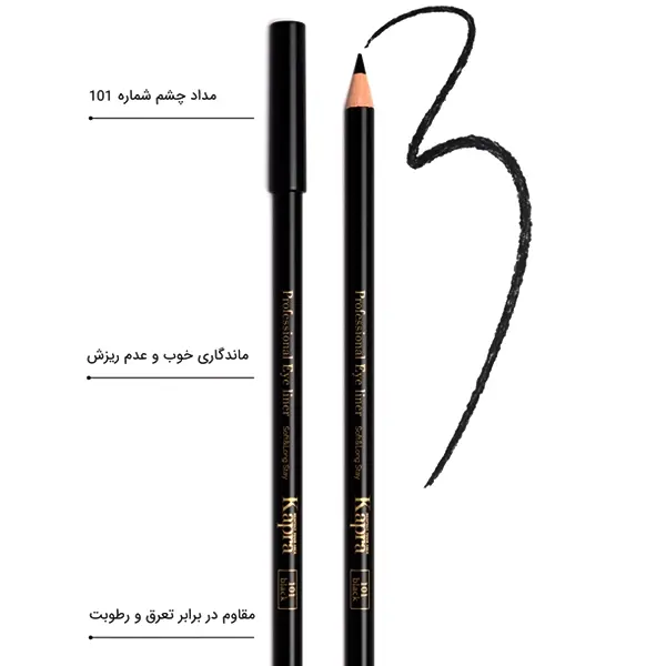 کاپرا مداد چشم شماره ۱۰۱ – رنگ مشکی کلاسیک و ماندگار | ساخت ایران | Bluebell Shop