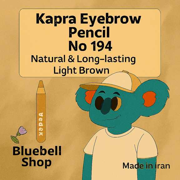  کاپرا مداد ابرو شماره ۱۹۴ – قهوه‌ای روشن طبیعی و ماندگار | ساخت ایران | Bluebell Shop 