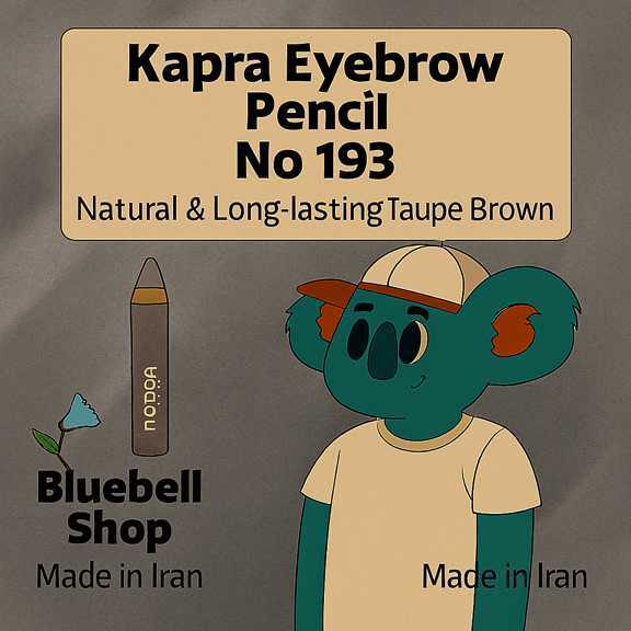  کاپرا مداد ابرو شماره ۱۹۳ – قهوه‌ای خاکستری طبیعی و ماندگار | ساخت ایران | Bluebell Shop 