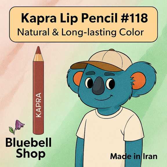 کاپرا مداد لب شماره ۱۱۸ – رنگ طبیعی و ماندگار | ساخت ایران | Bluebell Shop