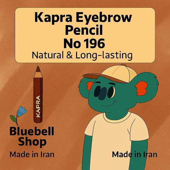  کاپرا مداد ابرو شماره ۱۹۶ – قهوه‌ای طبیعی و ماندگار | ساخت ایران | Bluebell Shop 