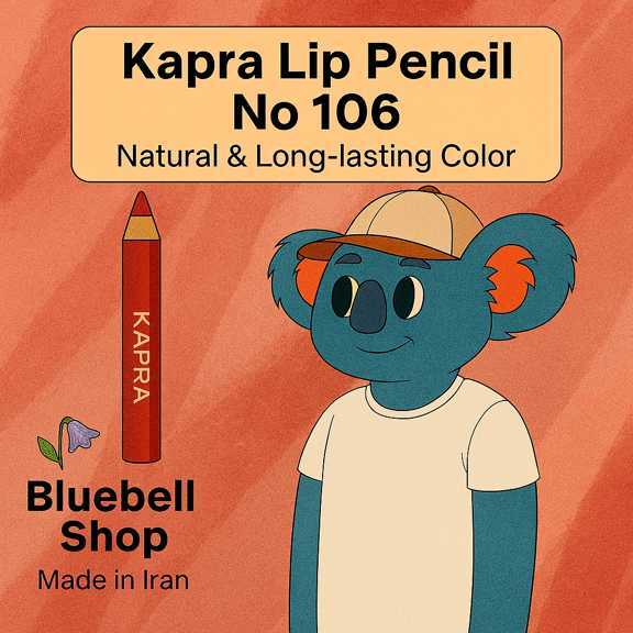 کاپرا مداد لب شماره ۱۰۶ – رنگ طبیعی و ماندگار | ساخت ایران | Bluebell Shop