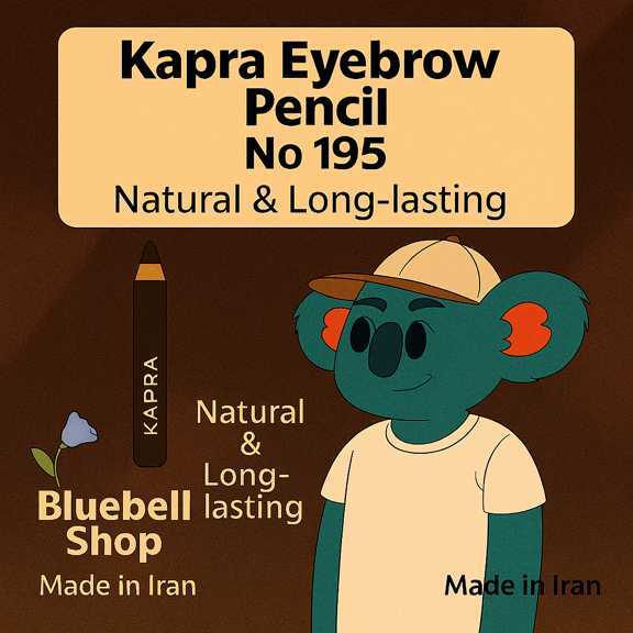  کاپرا مداد ابرو شماره ۱۹۵ – قهوه‌ای تیره طبیعی و ماندگار | ساخت ایران | Bluebell Shop 