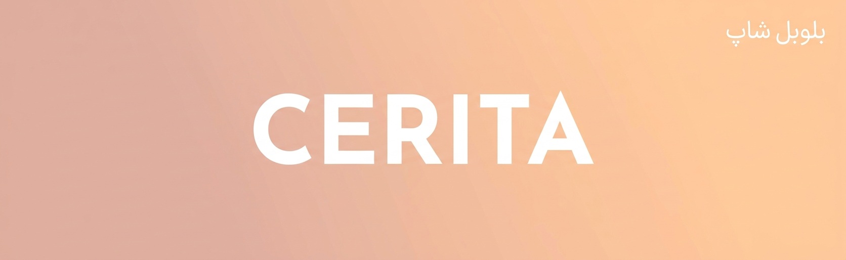 Cerita (سریتا)